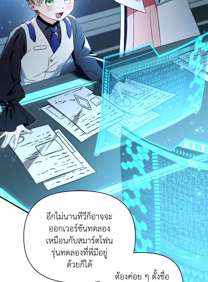 Regressor Instruction Manual 109 (133)