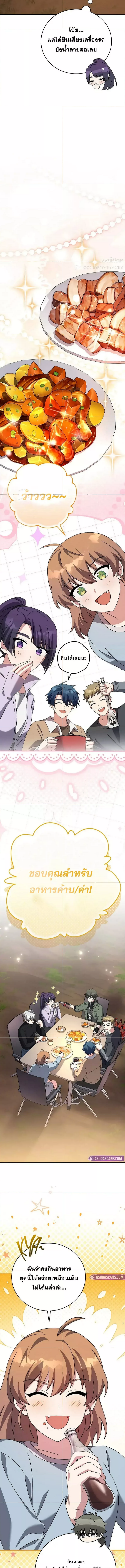 The Novel’s Extra (Remake) 113 (3) 003