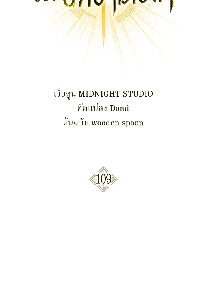 Regressor Instruction Manual 109 (60)