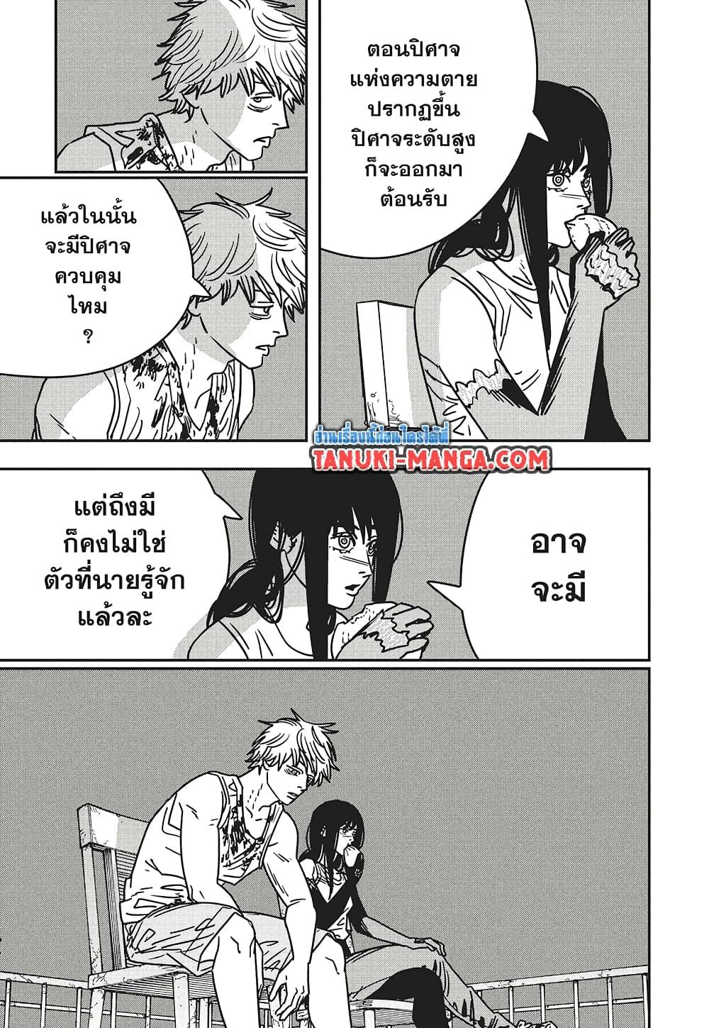 Chainsaw Man 192 12