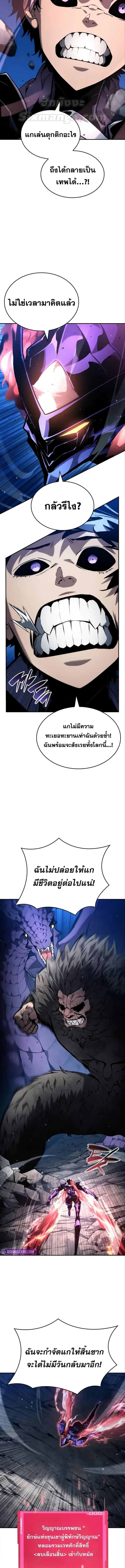 Boundless Necromancer 124 (3) 001