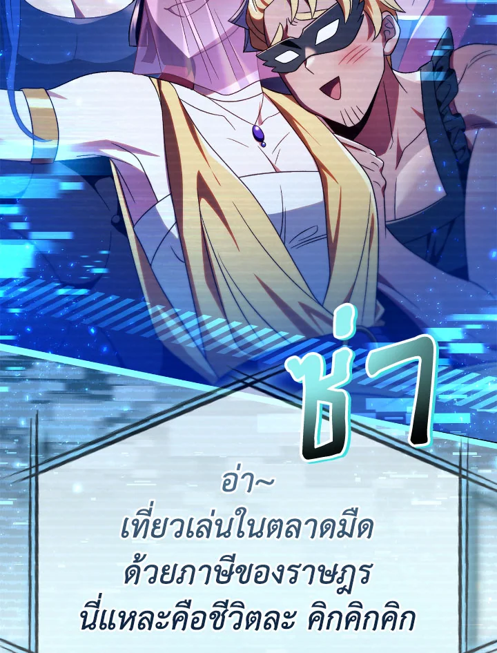 Regressor Instruction Manual 114 (154)