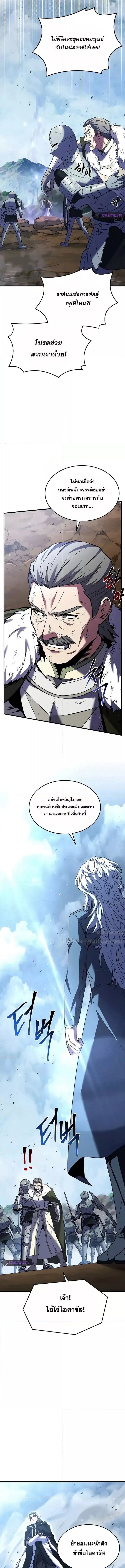 Return of the Legendary Spear Knight 155 (3) 003
