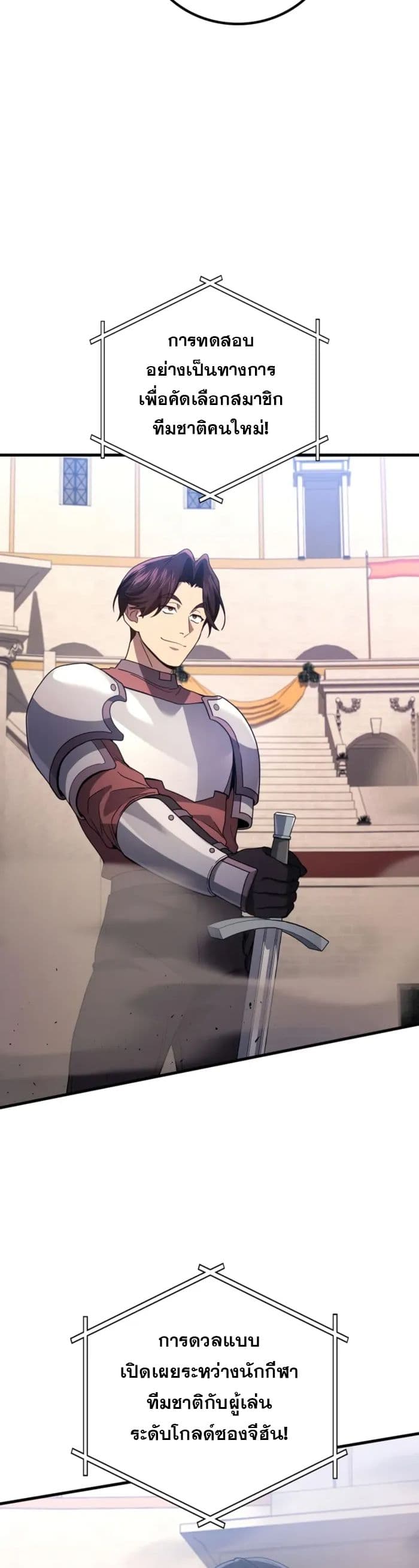 Martial God Regressed to Level 2 92 28