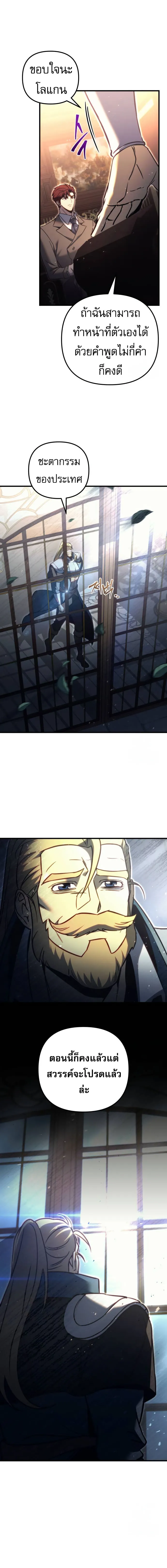 Regressor Of The Fallen Family 67 11