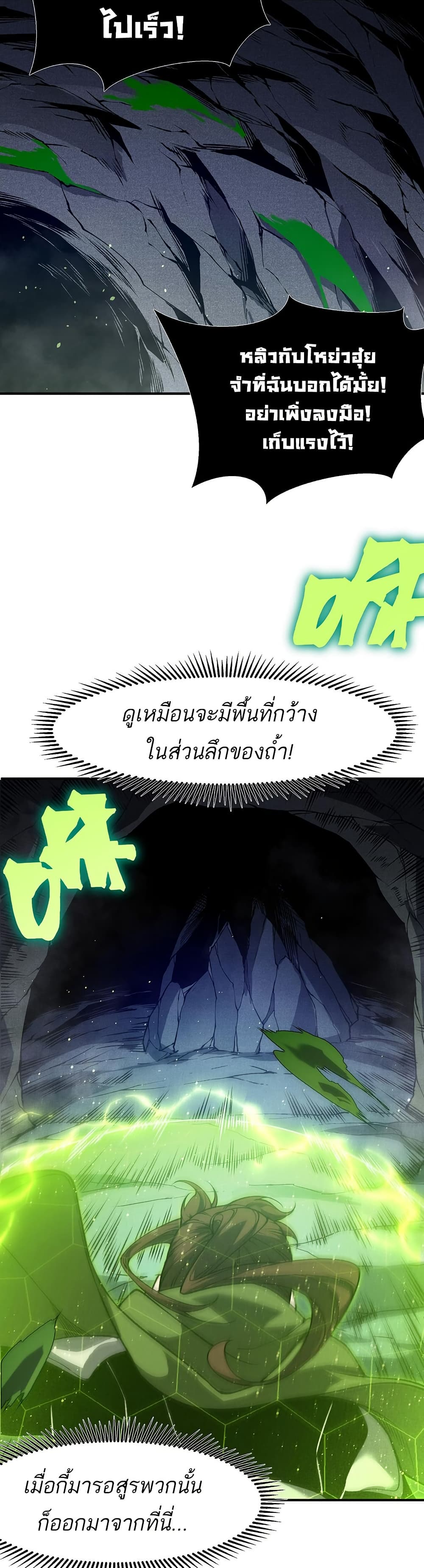 Demonic Evolution 91 10