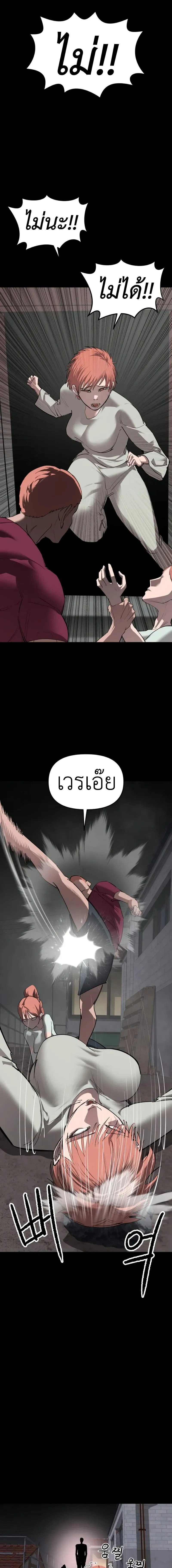 Bones 21 11