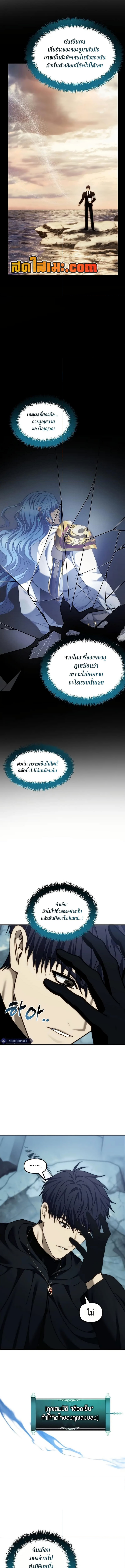 Ranker Who Lives A Second Time 196 (2) 003