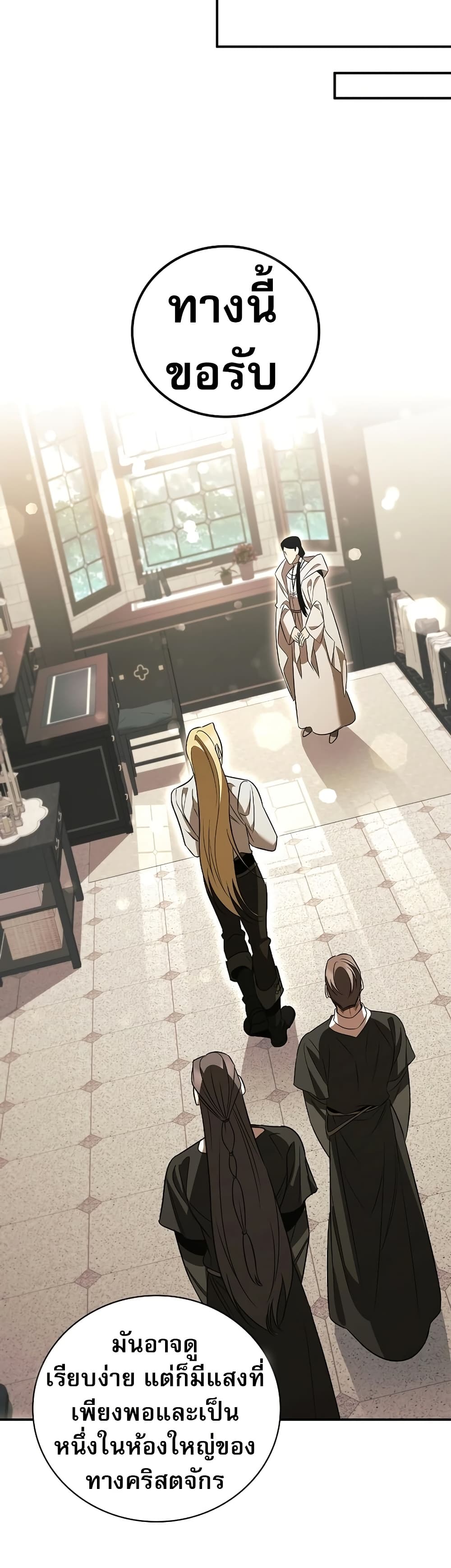 Raising the Princess to Overcome Death 29 06