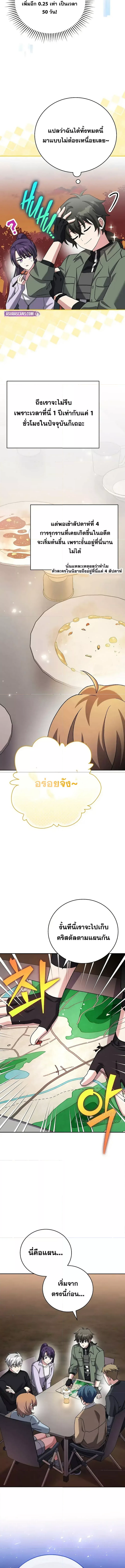 The Novel’s Extra (Remake) 113 (4) 002