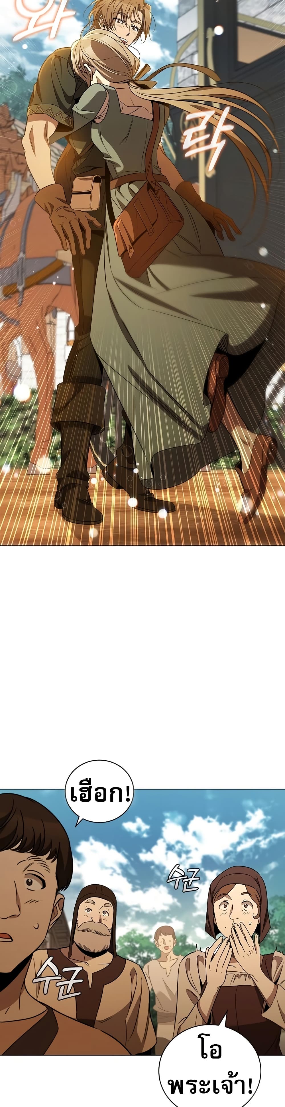 Raising the Princess to Overcome Death 25 29