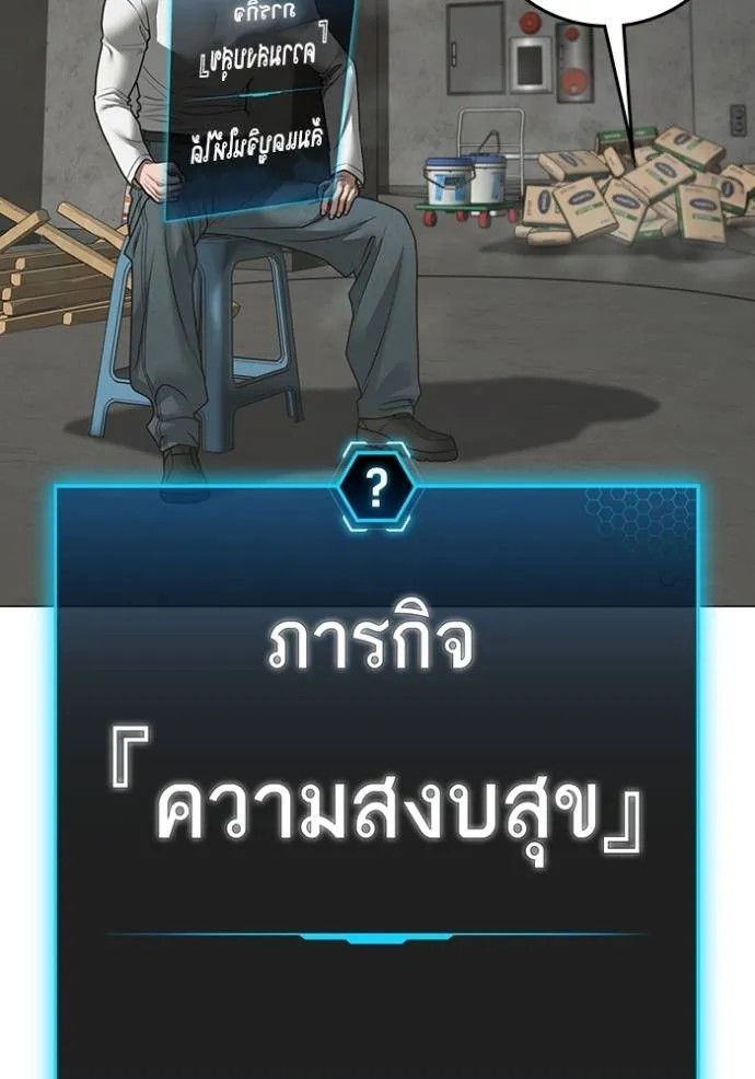 Reality Quest 147 033