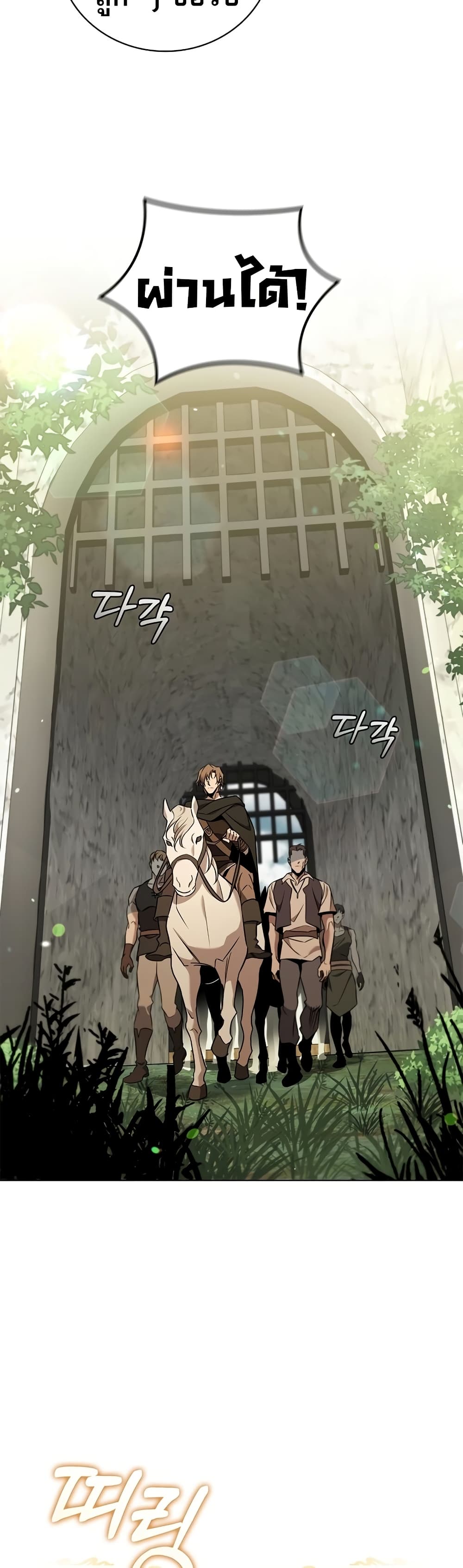 Raising the Princess to Overcome Death 28 23