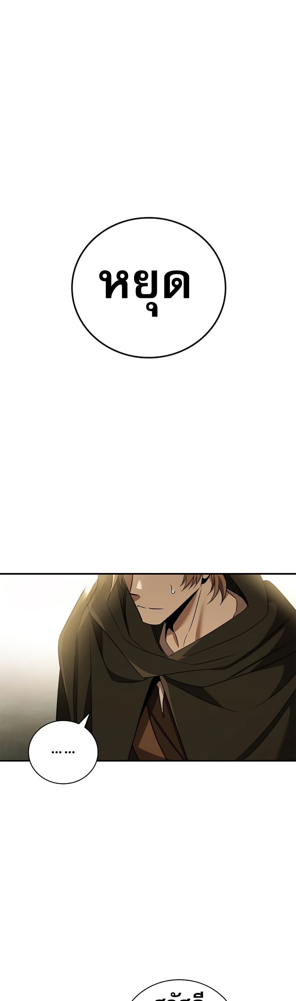 Raising the Princess to Overcome Death 28 21