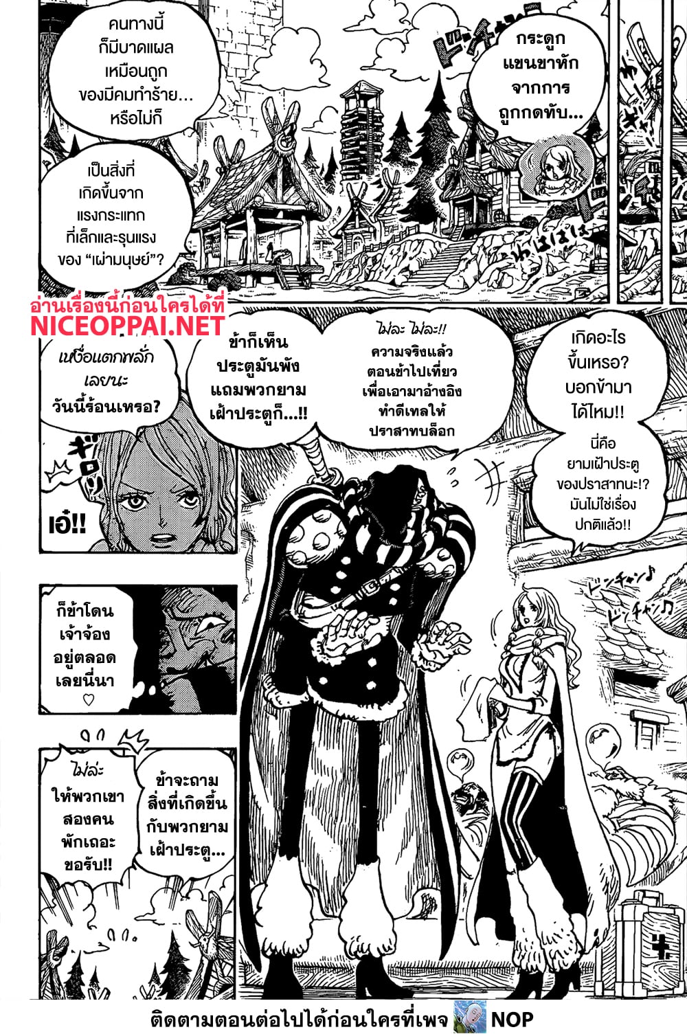 One Piece 1141 06