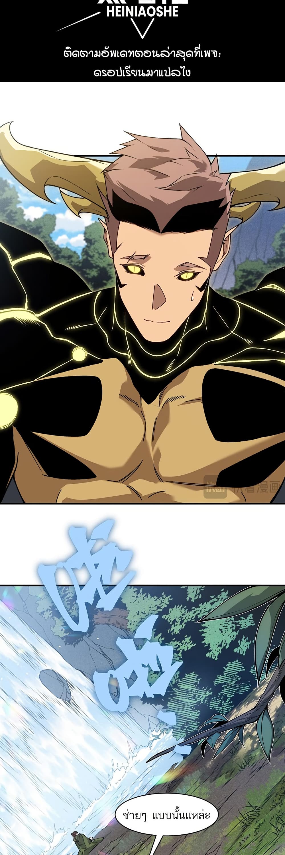 Demonic Evolution 90 02