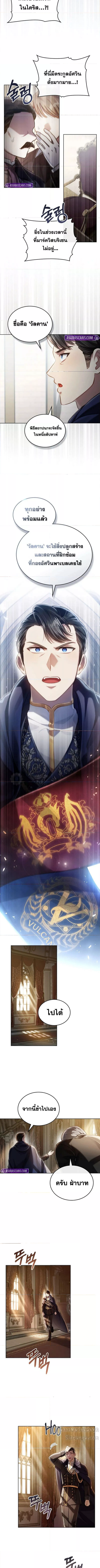Reborn as the Enemy Prince 62 (2) 001
