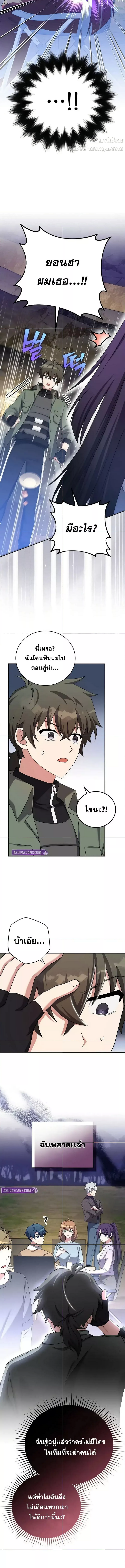 The Novel’s Extra (Remake) 114 (4) 003