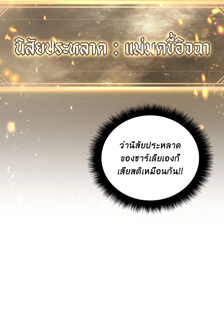 Regressor Instruction Manual 110 (114)