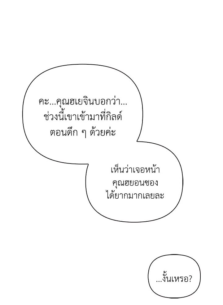 Regressor Instruction Manual 111 (97)