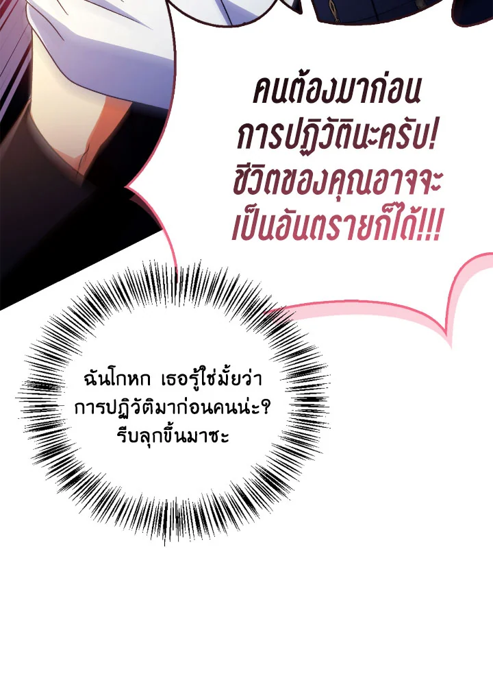 Regressor Instruction Manual 114 (53)
