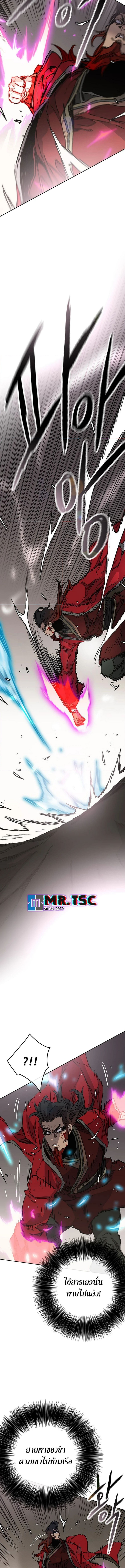 The Undefeatable Swordsman 243 (3) 003