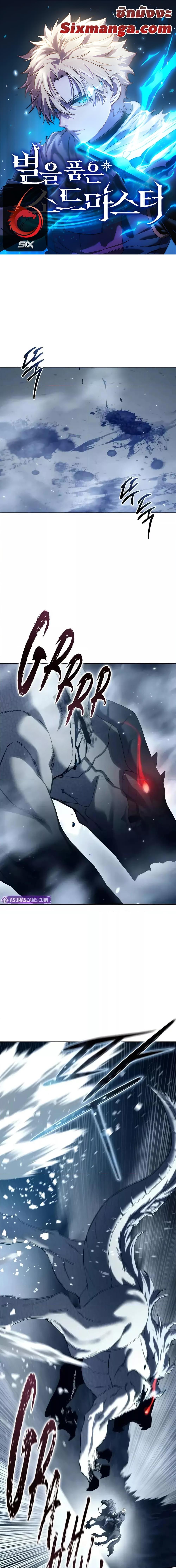 Star Embracing Swordmaster 74 01