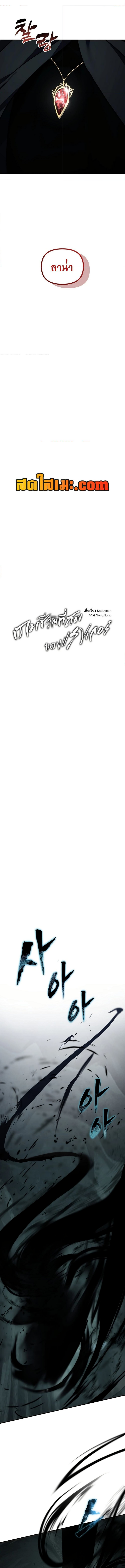 Ranker Who Lives A Second Time 195 (2) 002