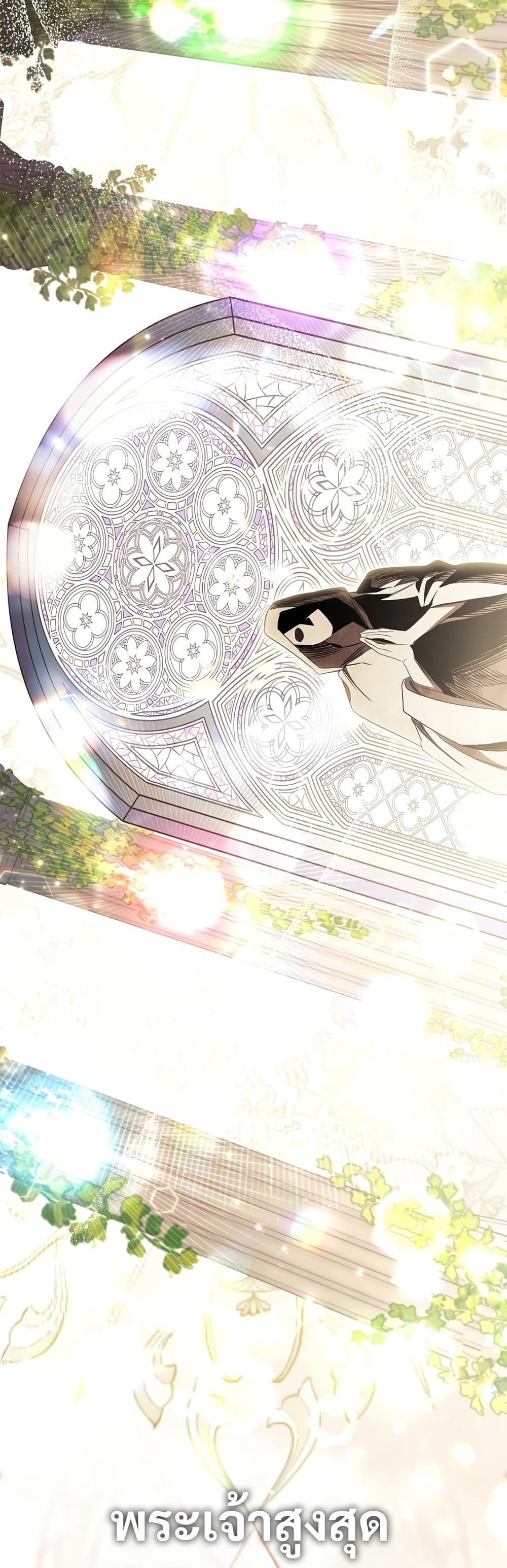 Raising the Princess to Overcome Death 27 50