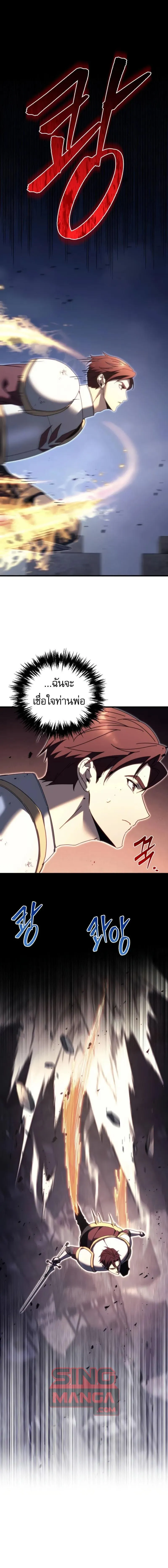 Regressor Of The Fallen Family 65 11