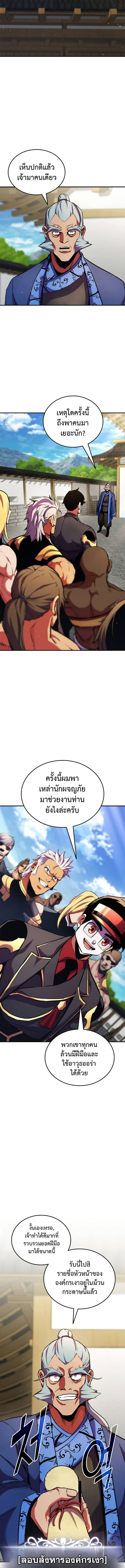 Ranker’s Return (Remake) 163 (1) 003