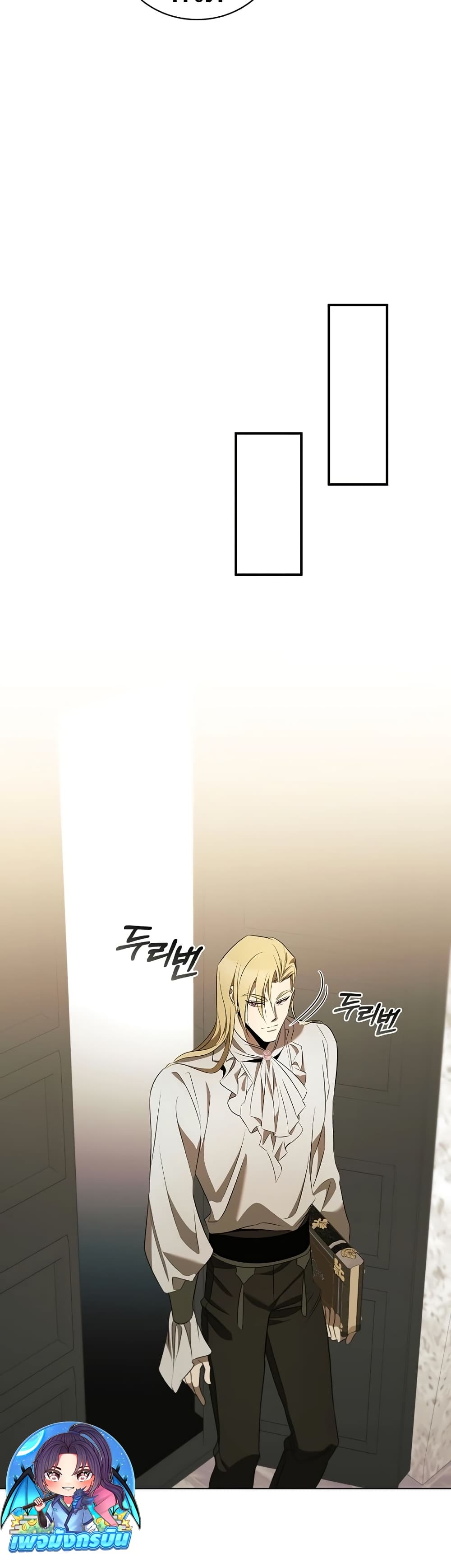 Raising the Princess to Overcome Death 29 48