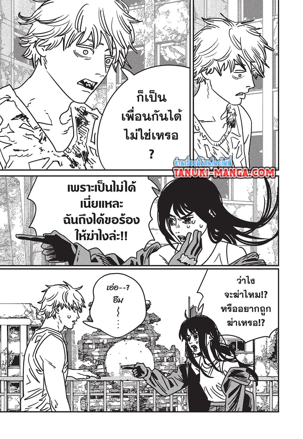 Chainsaw Man 195 06