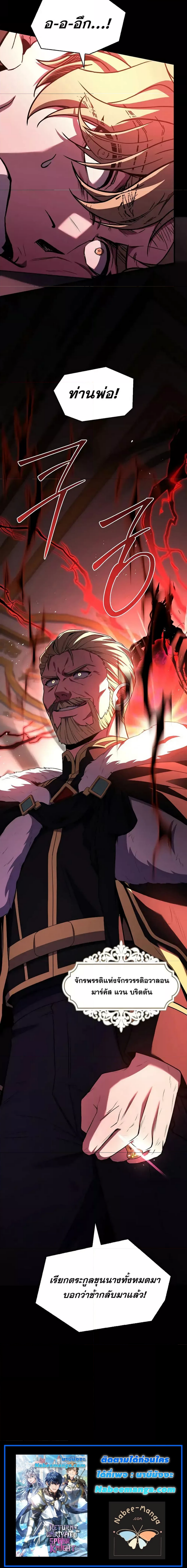 Return of the Legendary Spear Knight 159 (6) 002