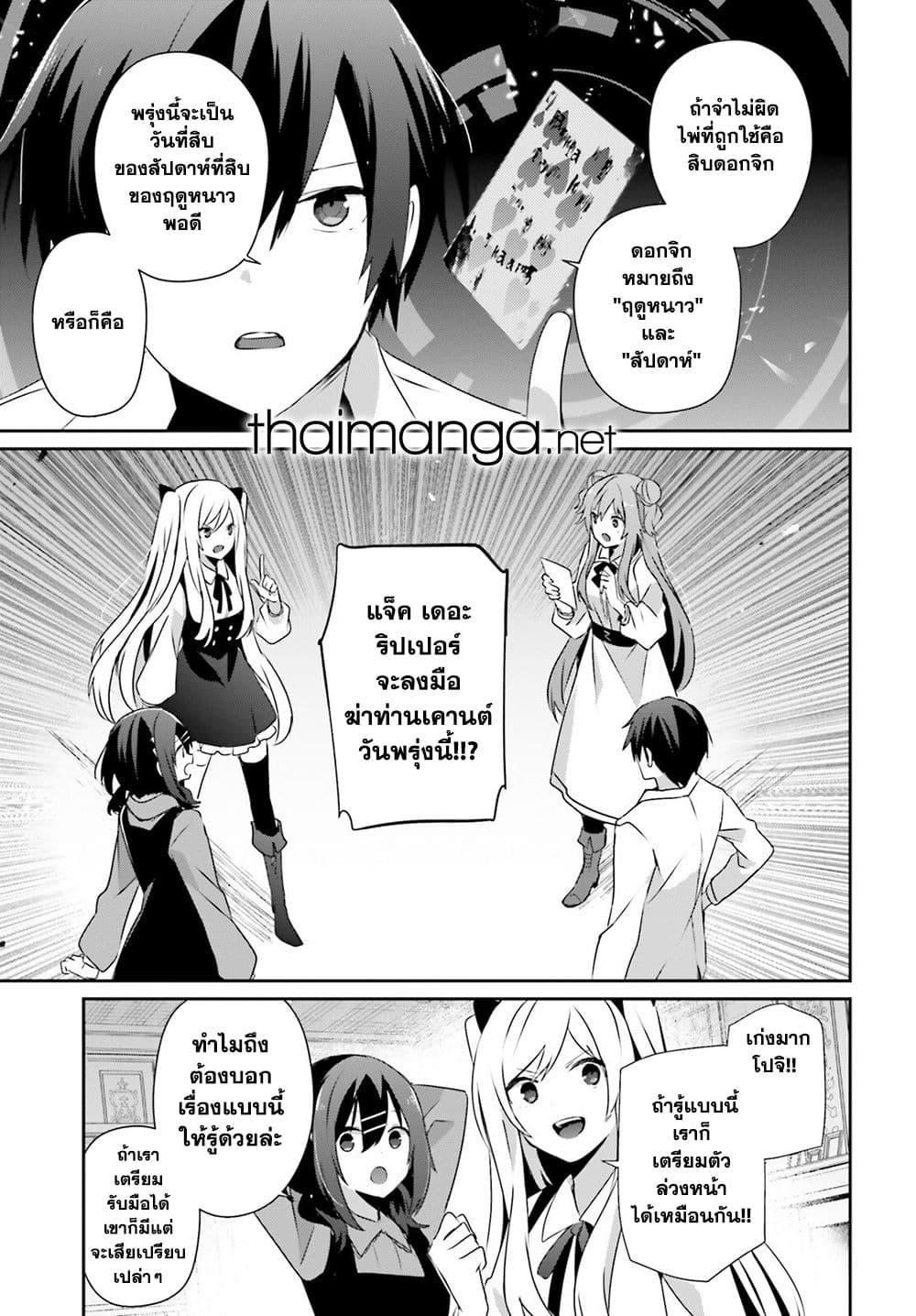 Kage no Jitsuryokusha ni Naritakute! 71.1 13