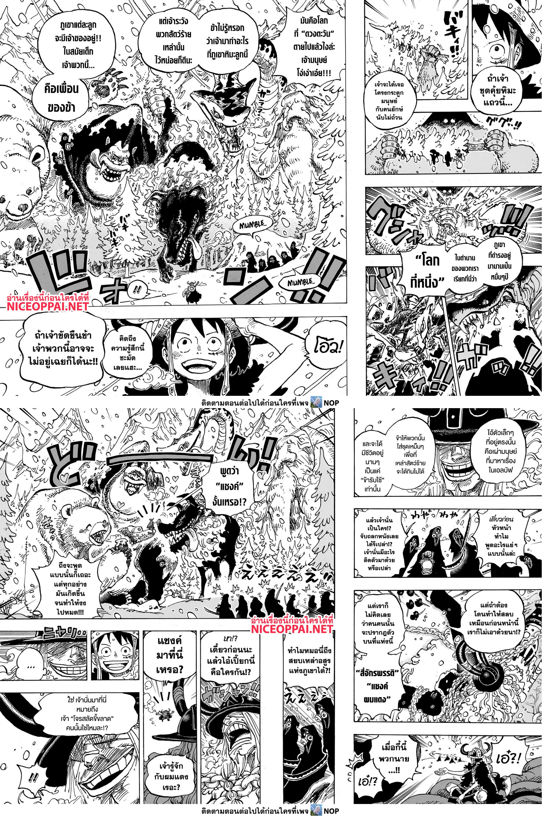 One Piece 1131 (2)