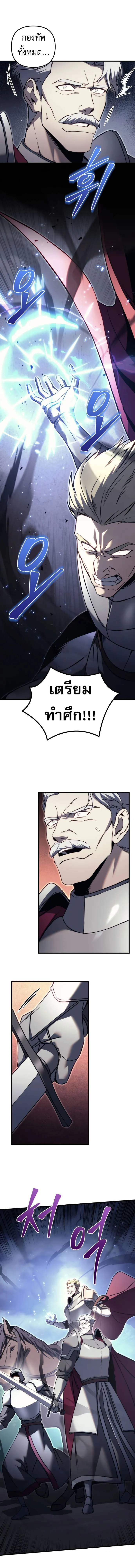 Regressor Of The Fallen Family 66 03