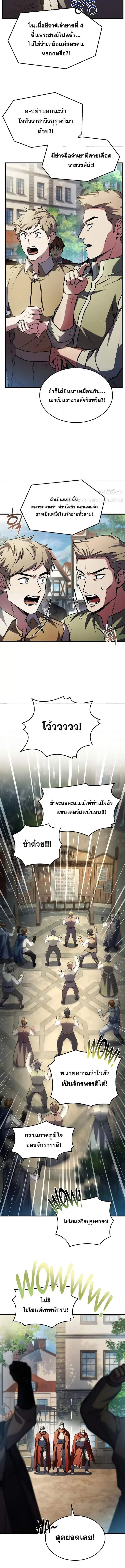 Return of the Legendary Spear Knight 158 (6) 002