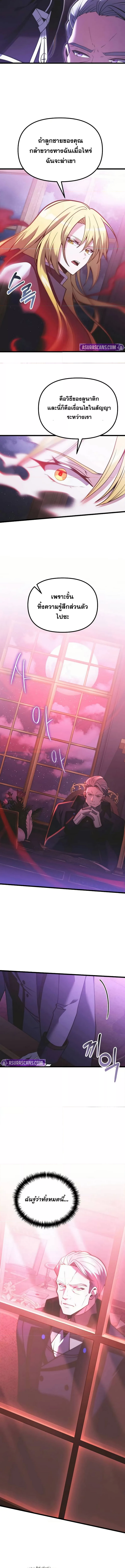 Terminally Ill Genius Dark Knight 90 (2) 002