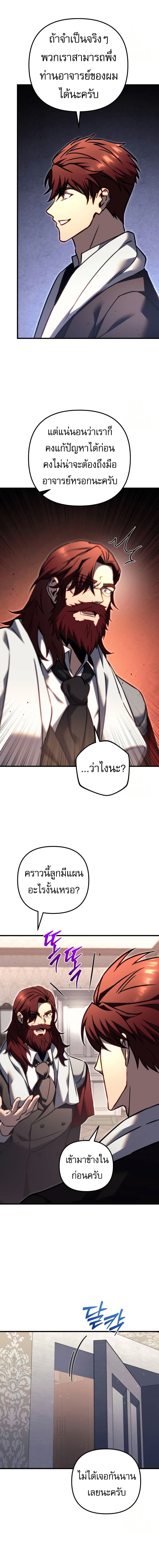 Regressor of the Fallen Family 69 03