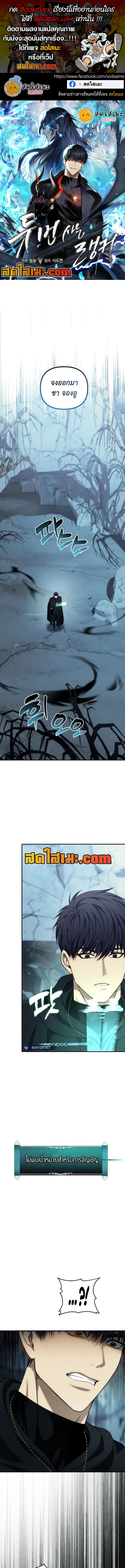 Ranker Who Lives A Second Time 196 (1) 001