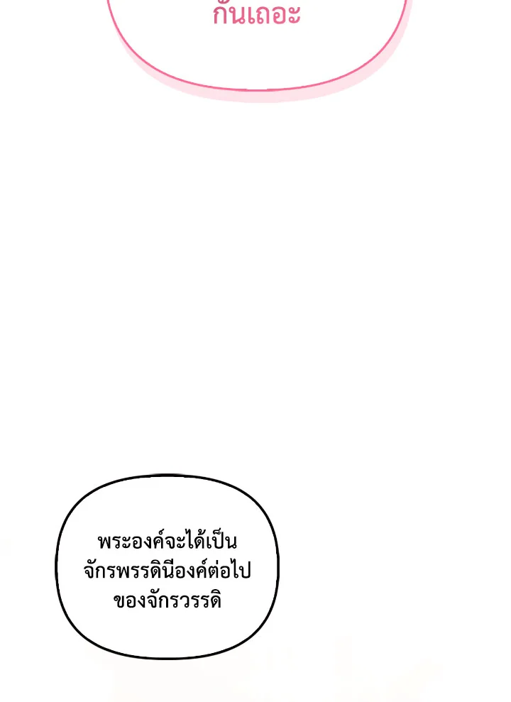 Regressor Instruction Manual 109 (97)