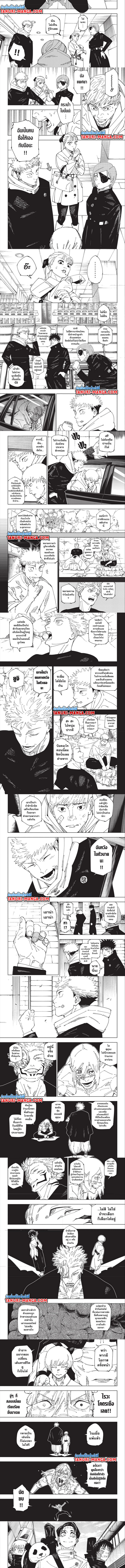 Jujutsu Kaisen 271 2 002