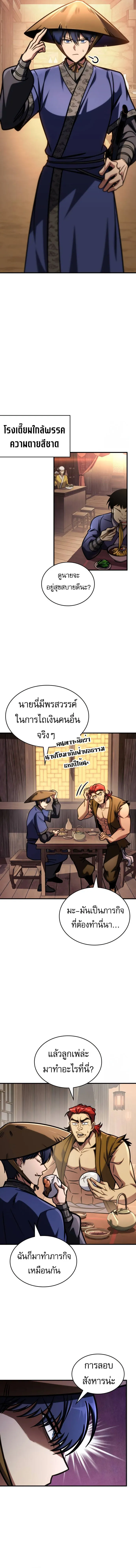 My Exclusive Tower Guide 51 13