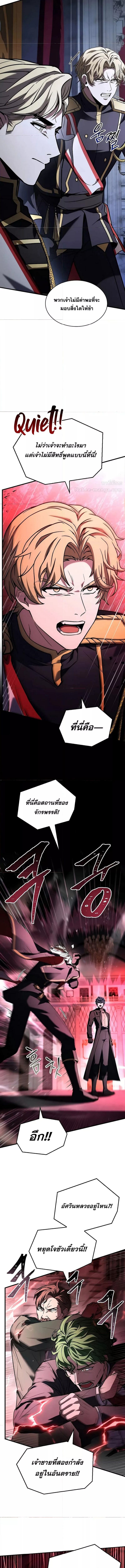 Return of the Legendary Spear Knight 157 (6) 002