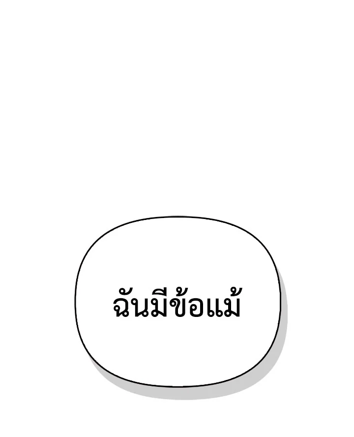 Regressor Instruction Manual 112 (158)