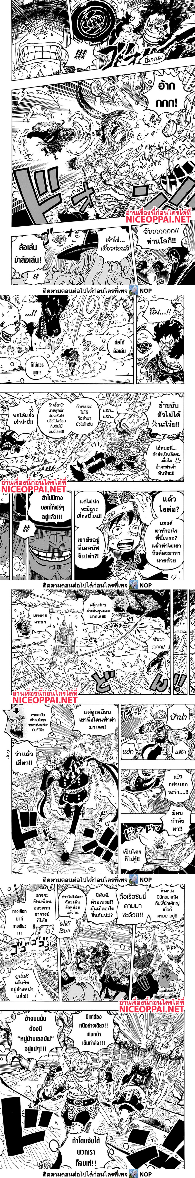 One Piece 1131 (3)