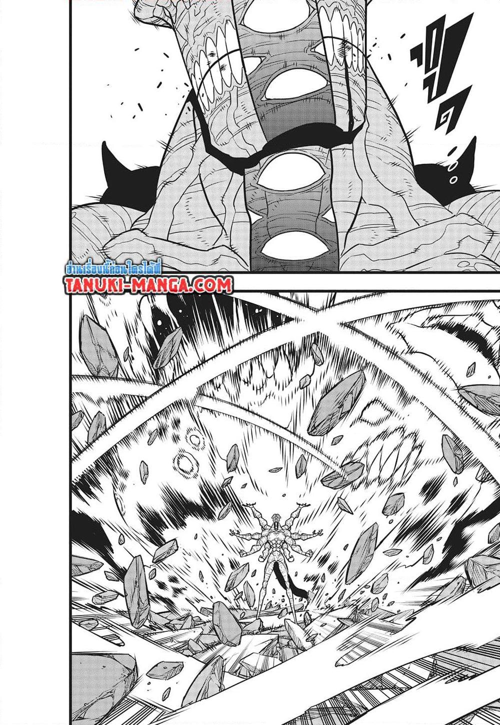 Kaiju No. 8 121 12