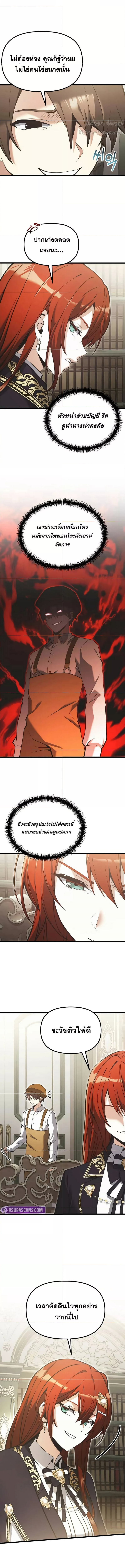 Terminally Ill Genius Dark Knight 90 (5) 001