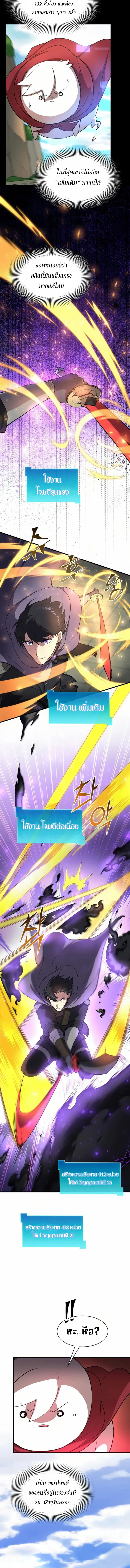 Level Up with Skills 78 (12)